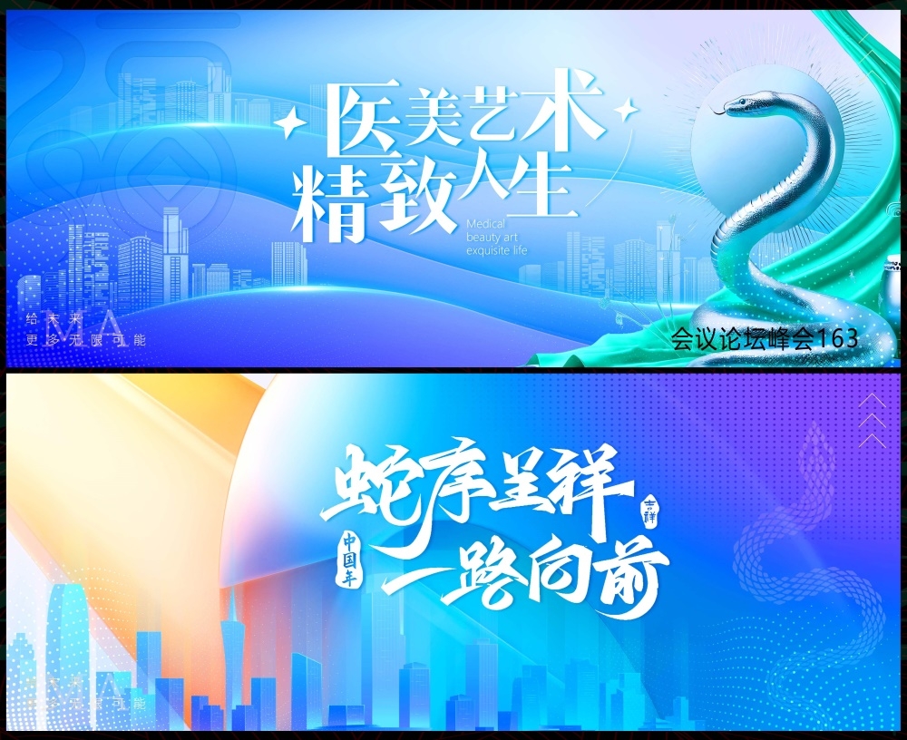 青春活力缤纷炫彩时尚潮流科技KV论坛会议年会盛典 (13)