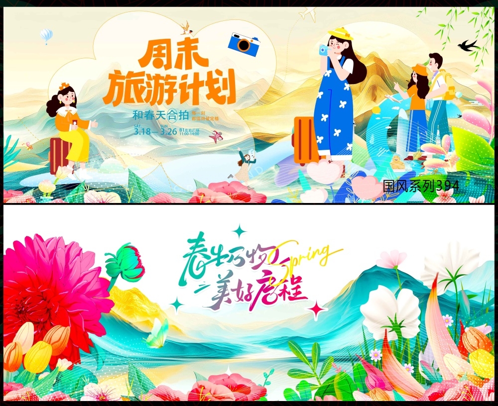 春天主画面中式房地产国风KV国潮主视觉水墨山水