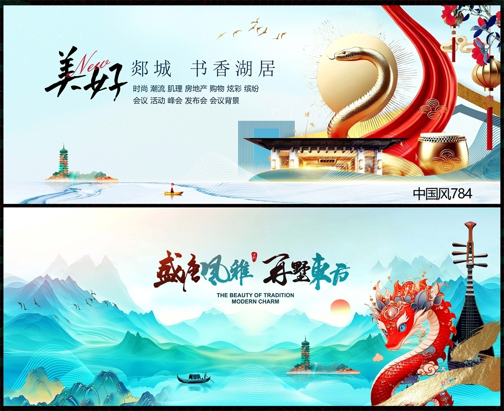 中式房地产国风KV主画面国潮主视觉