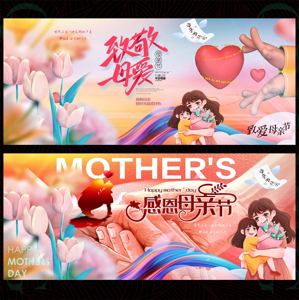 节庆母亲节感恩妈妈致敬母爱康乃馨