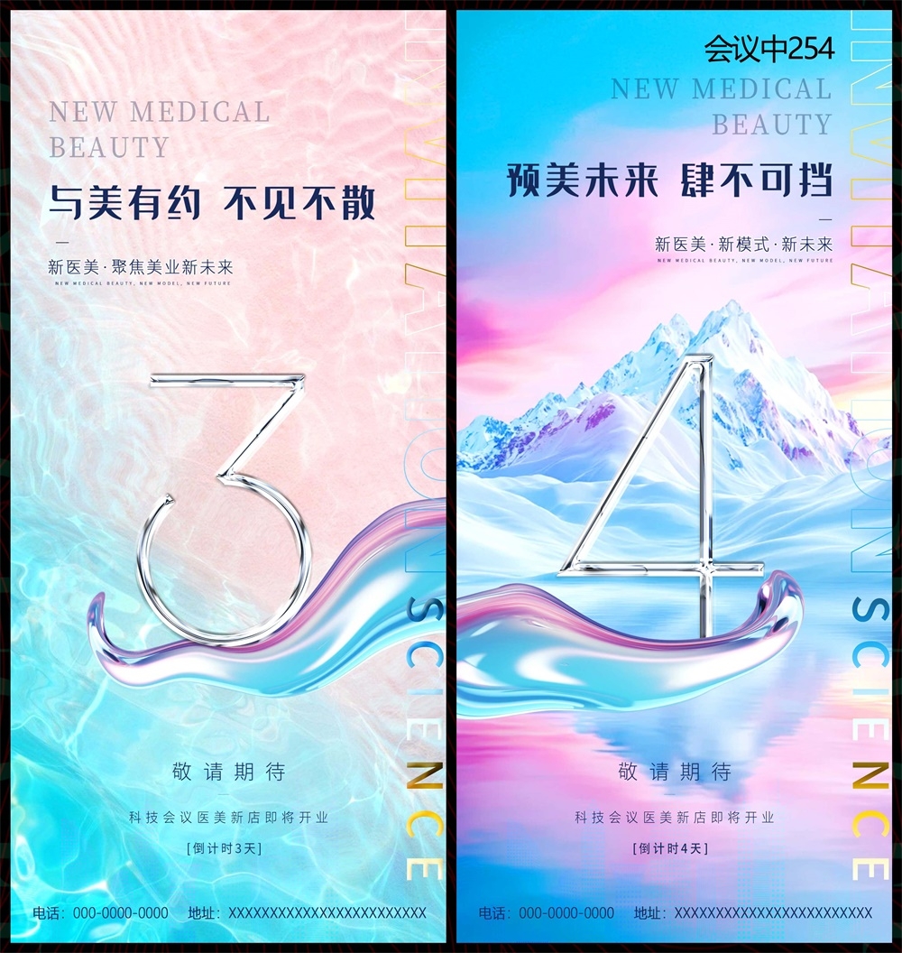 科技KV主视觉会议动感炫彩青春活力时尚潮流主画面 (14)