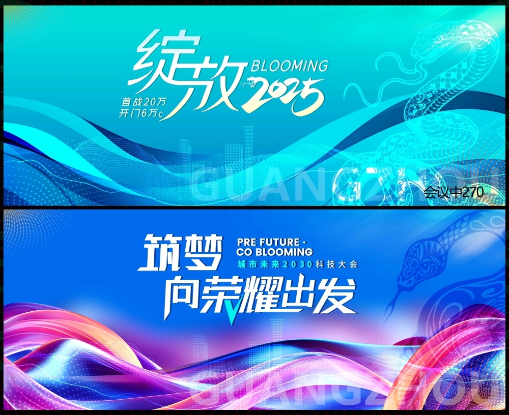 科技KV主视觉会议动感炫彩青春活力时尚潮流主画面 (32)
