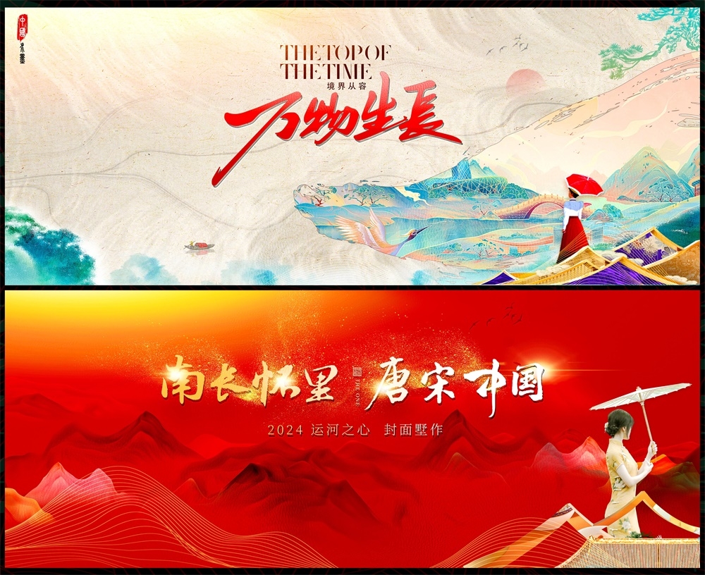 国风KV中式房地产主画面国潮主视觉 (55)