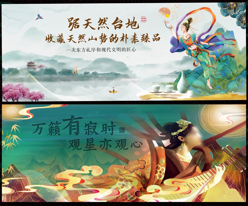 国风KV国潮主视觉新中式房地产主画面 (22)