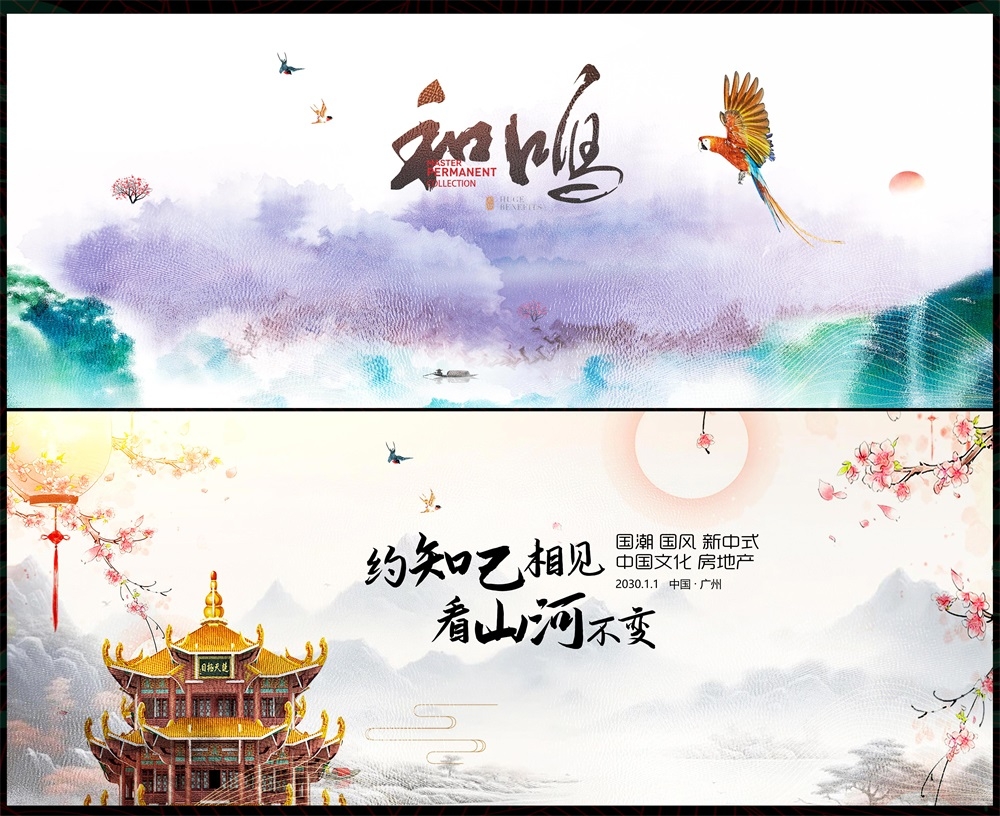 水墨山水主画面房地产国风KV新中式国潮主视觉 (58)