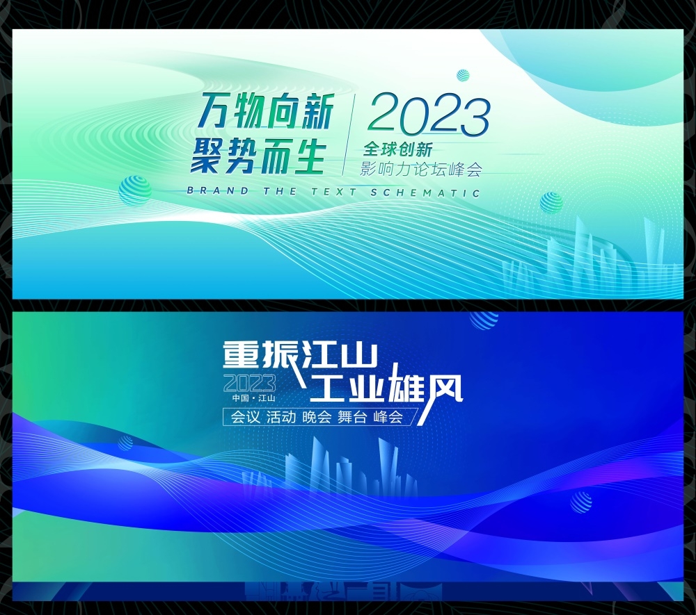国风KV国潮水墨新中式房地产主画面主视觉 (2)