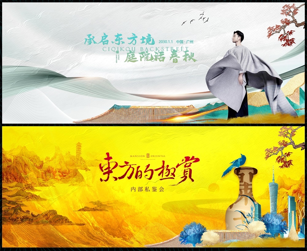 国风KV国潮水墨主画面房地产主视觉 (7)