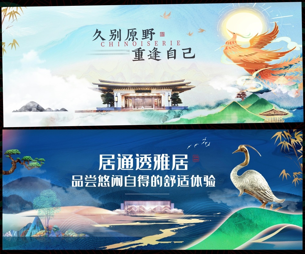 新中式房地产主画面国风KV国潮主视觉 (70)