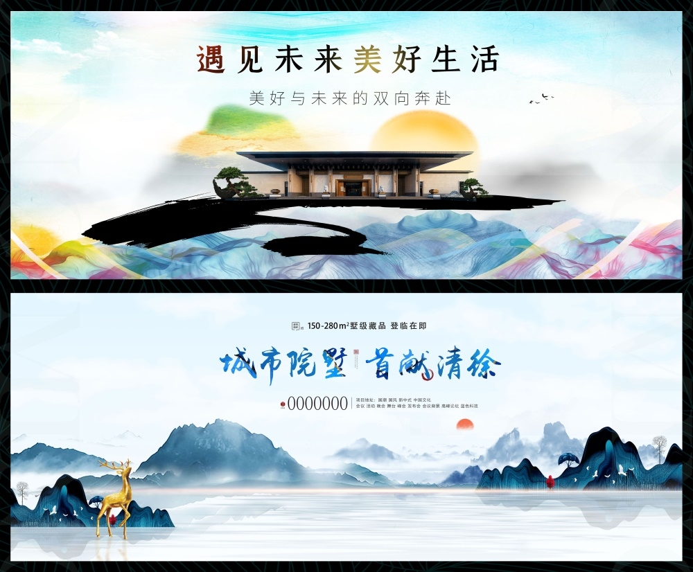 国风KV新中式房地产主画面国潮水墨主视觉 (15)