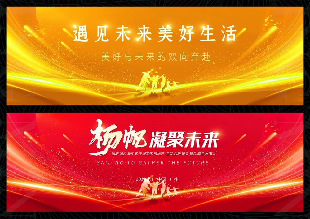 年会科技KV主视觉会议动感炫彩青春活力时尚潮流主画面 (43)