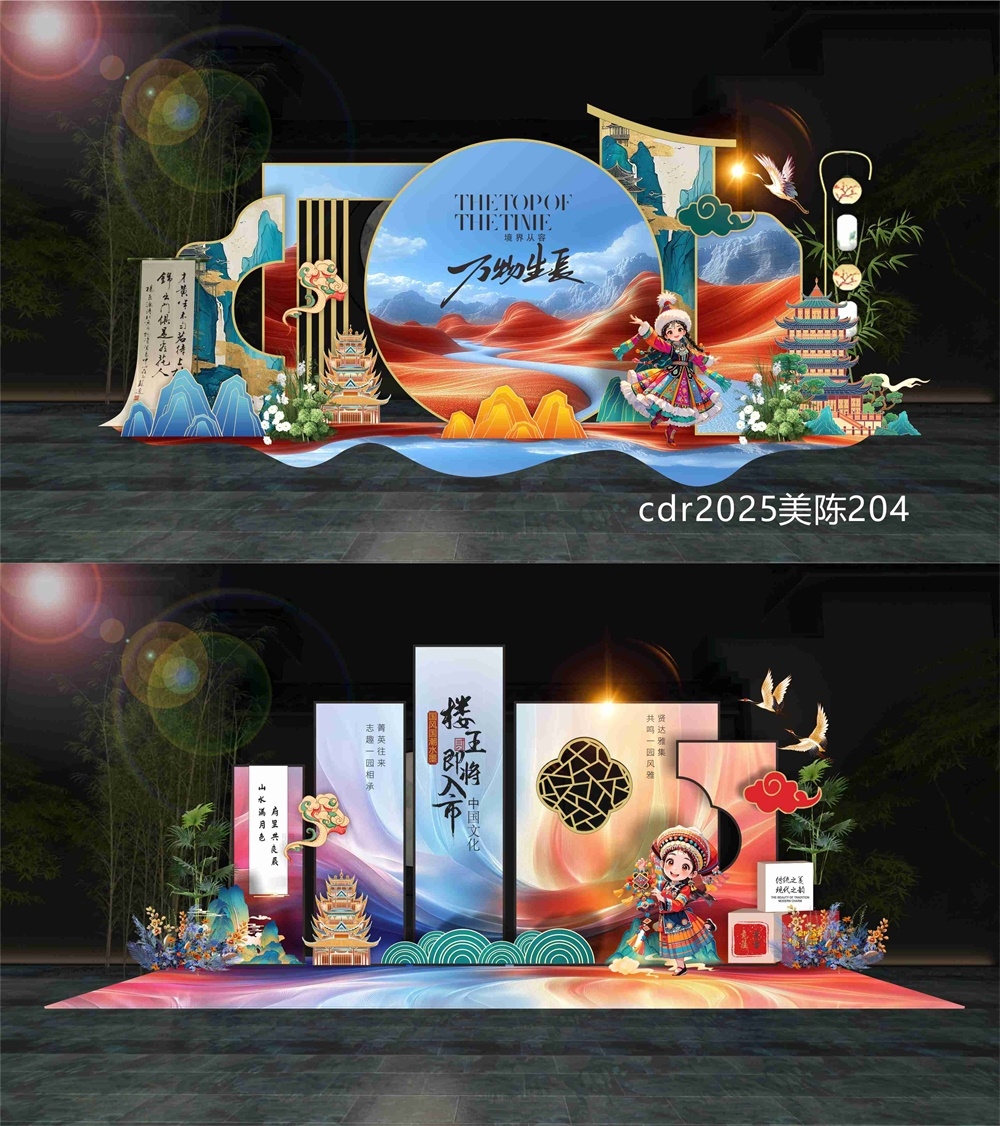 民族风少数民族国潮水墨拍照点打卡DP点国风美陈 (8)