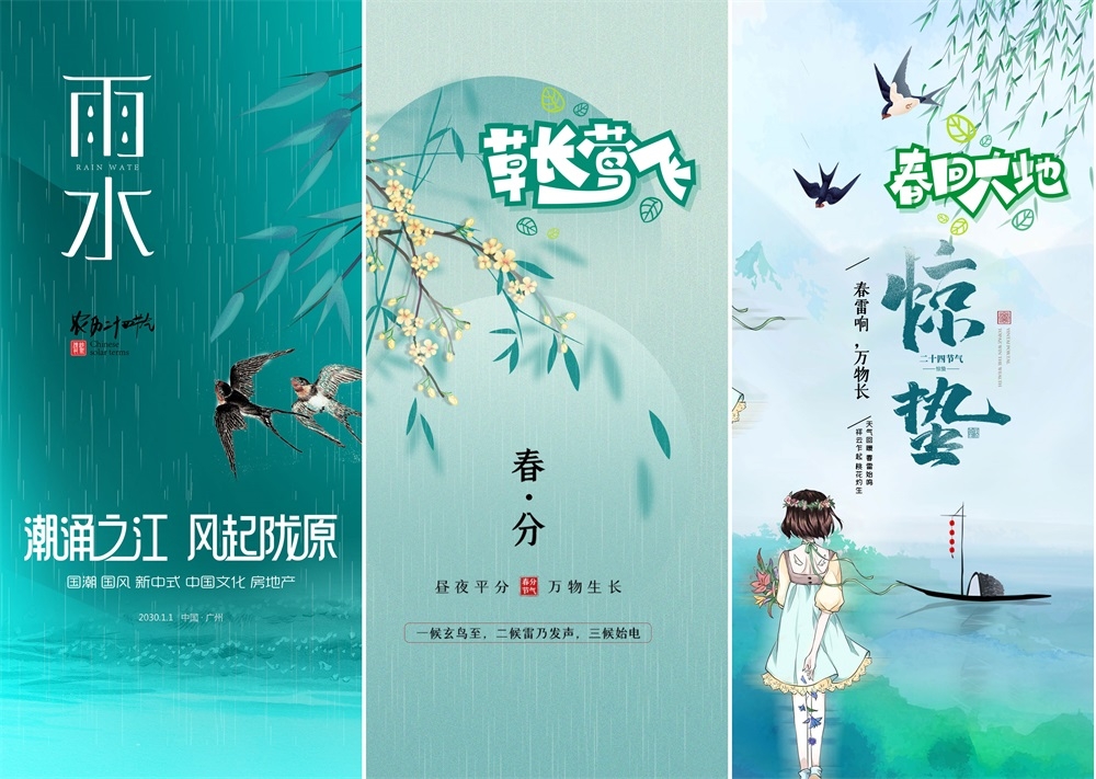 春天节庆春日春季春暖花开繁花似锦 (23)