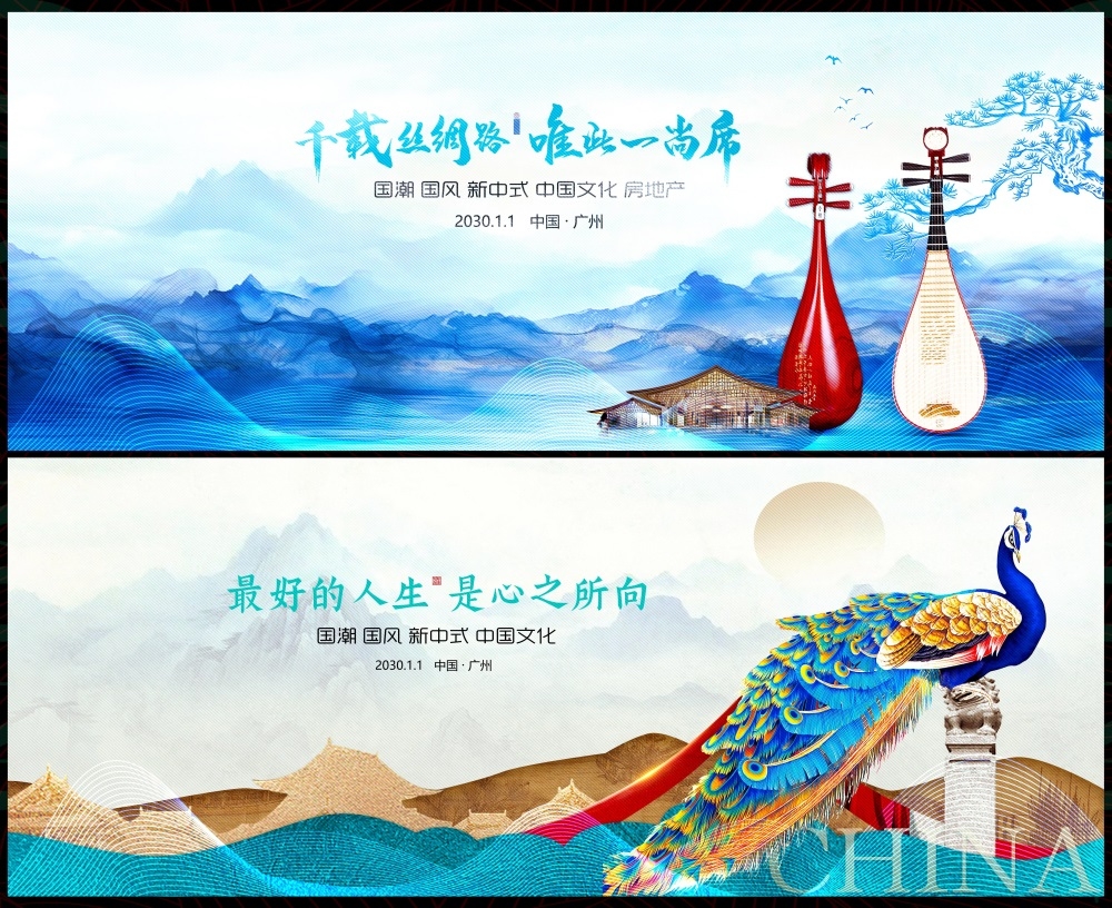 主画面国风KV新中式水墨山水房地产国潮主视觉