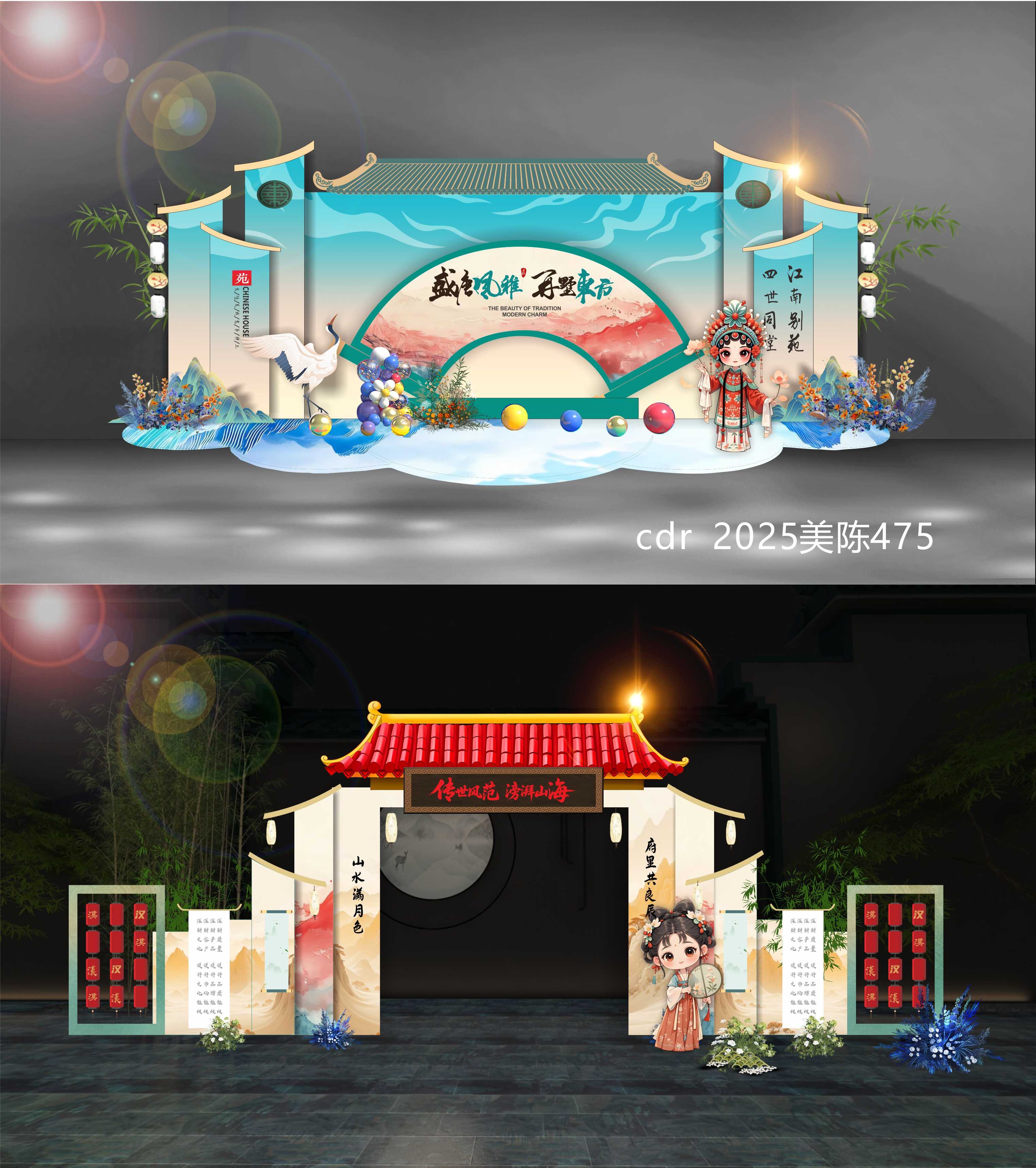 水墨山水国风美陈国潮DP打卡点新中式房地产拍照点 (6)