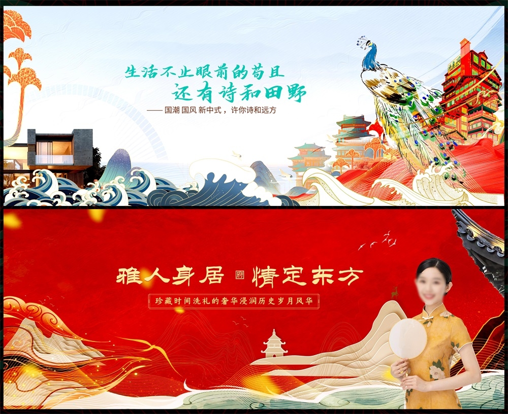 主画面国风KV新中式水墨山水房地产国潮主视觉 (34)