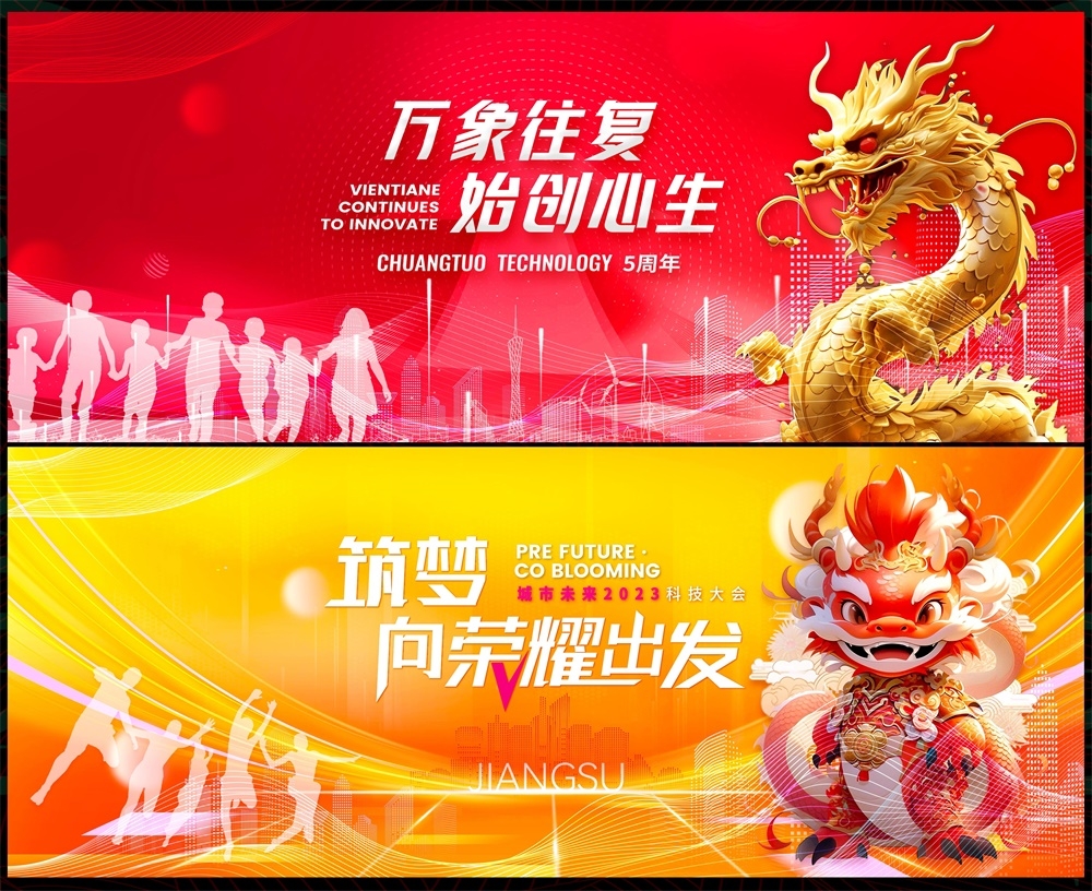 会议科技KV主视觉时尚潮流动感炫彩青春活力主画面 (25)