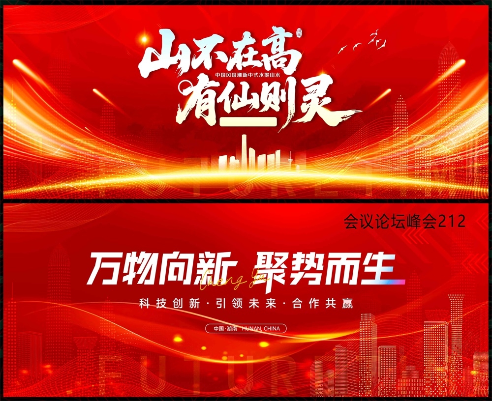 时尚潮流科技KV青春活力缤纷炫彩论坛会议年会盛典 (1)