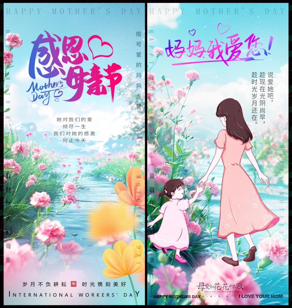 节庆母亲节感恩妈妈致敬母爱康乃馨