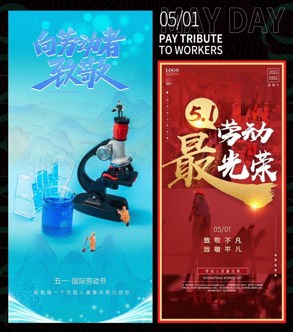 五一51劳动节节庆海报时尚潮流青春活力工人 (3)
