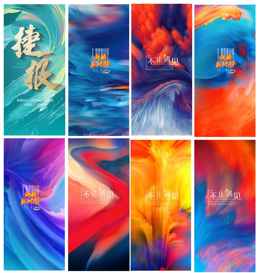 国潮水墨主视觉新中式房地产国风KV主画面 (1)