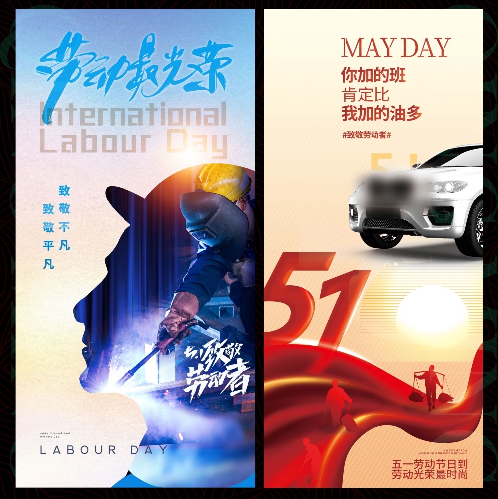 51劳动节节庆五一海报时尚潮流青春活力工人 (2)