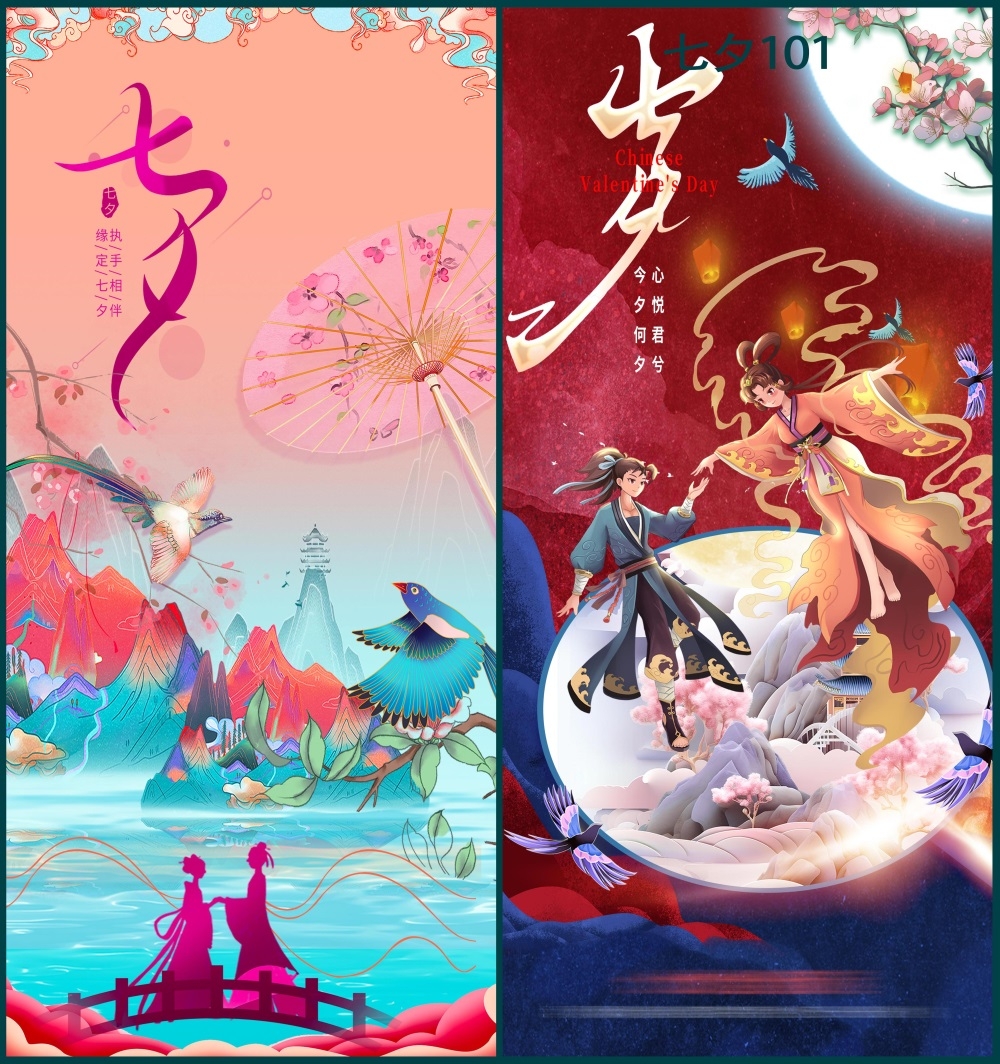 情人节七夕喜鹊鹊桥爱心情侣节庆 (99)