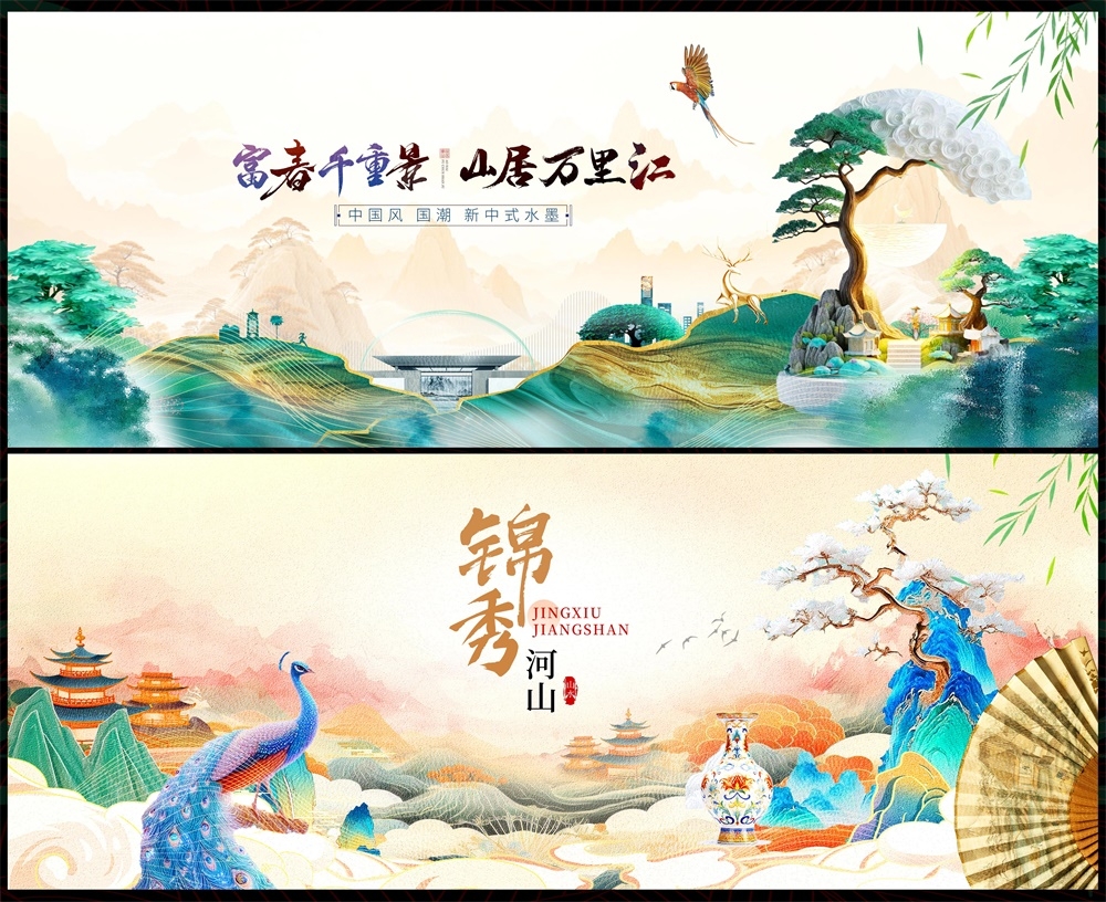 国风KV中式房地产主画面国潮主视觉