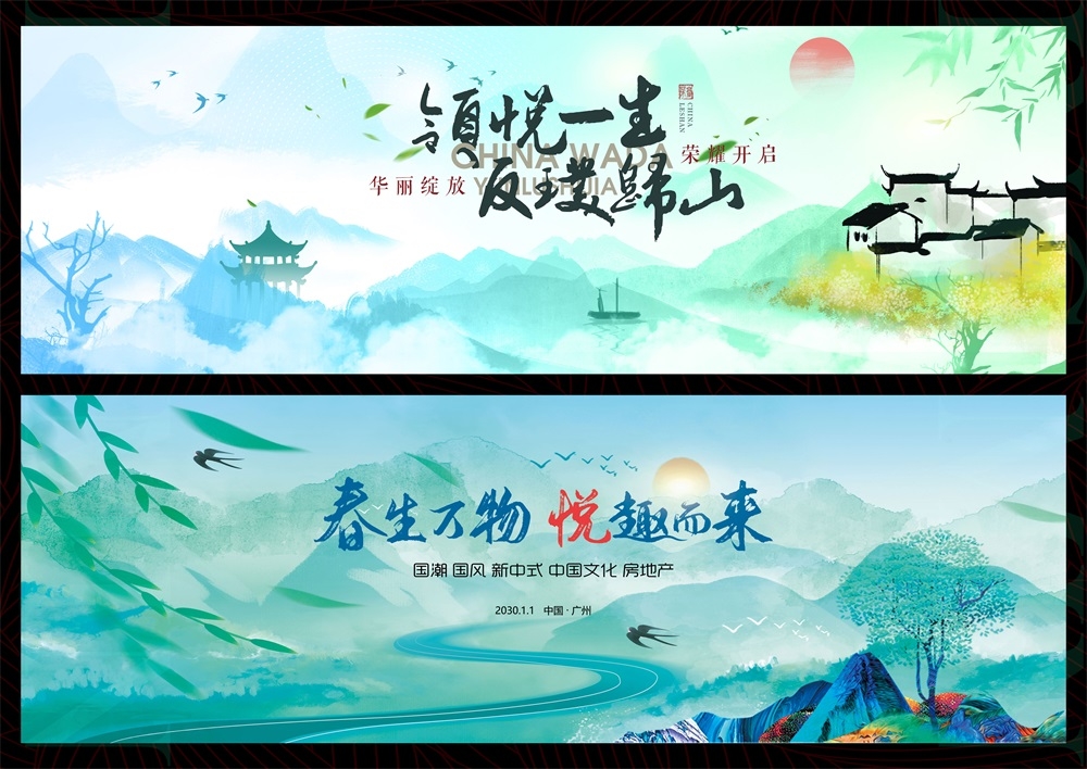节气节庆清明春天踏青踏春春日祭祀祭祖 (34)