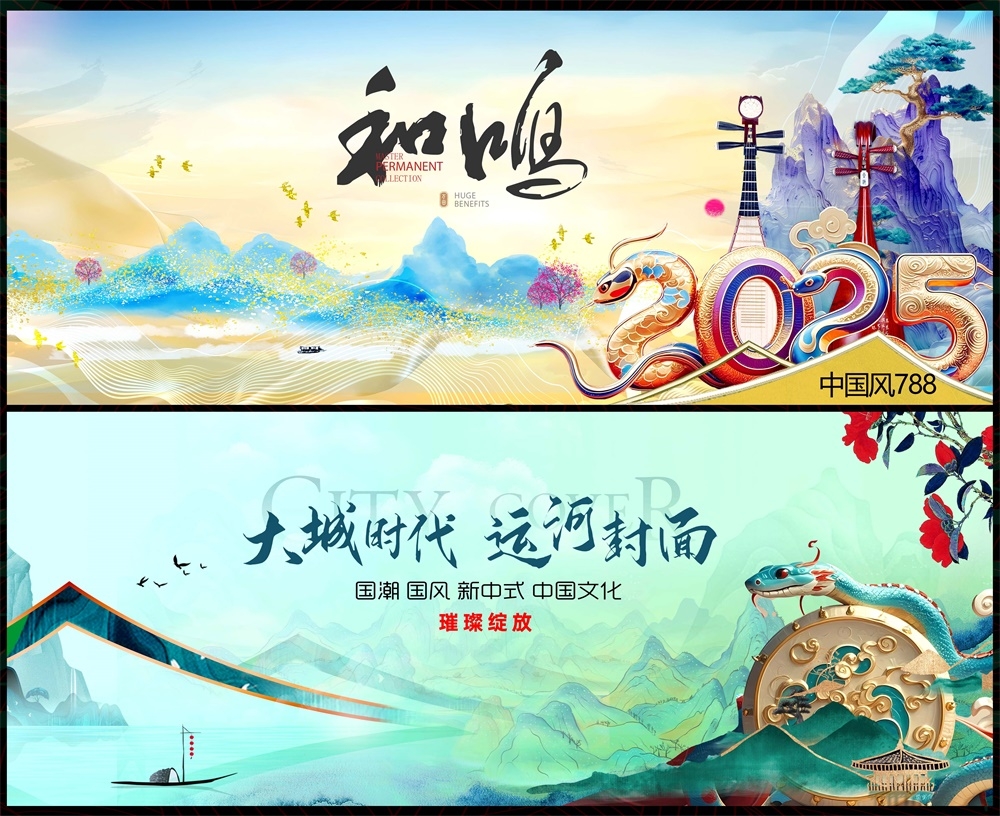 中式房地产国风KV主画面国潮主视觉 (58)