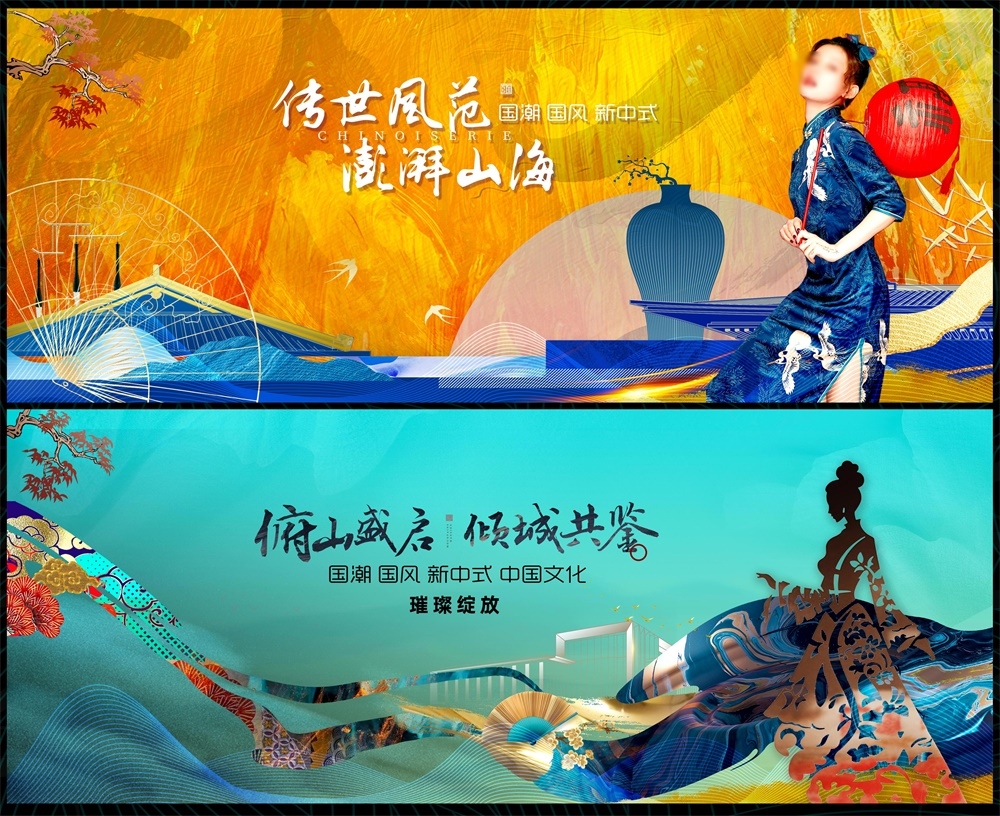 国风KV国潮水墨主画面房地产主视觉 (2)
