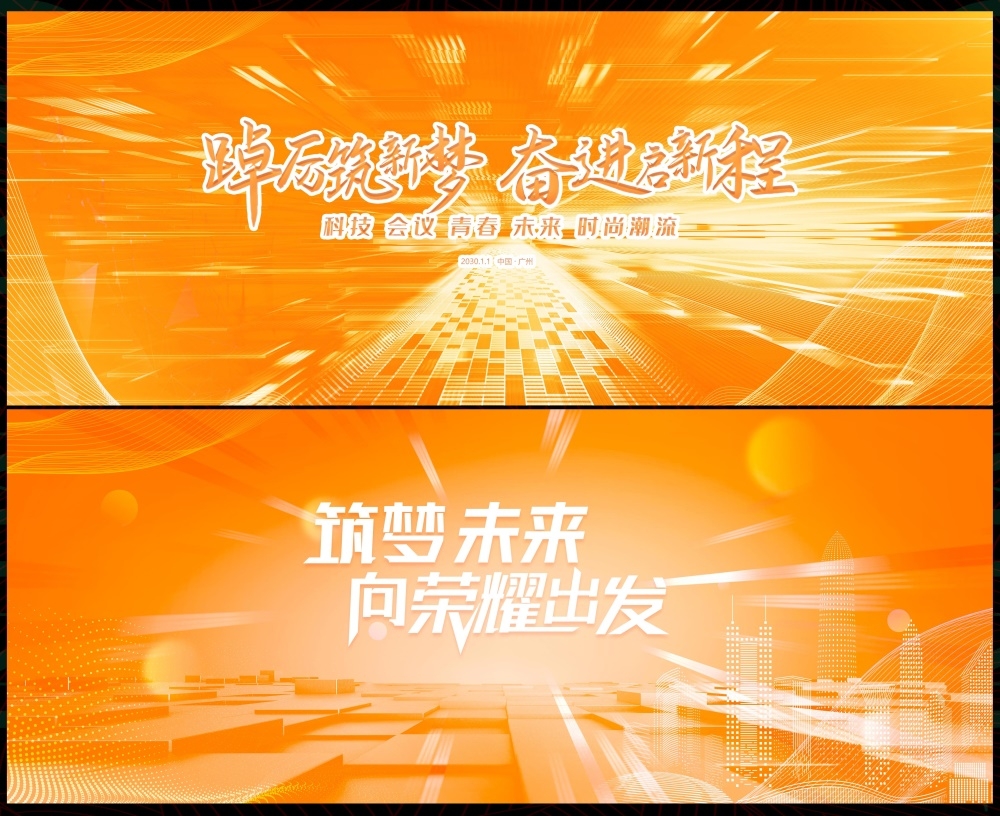 会议科技KV主视觉时尚潮流动感炫彩青春活力主画面 (46)