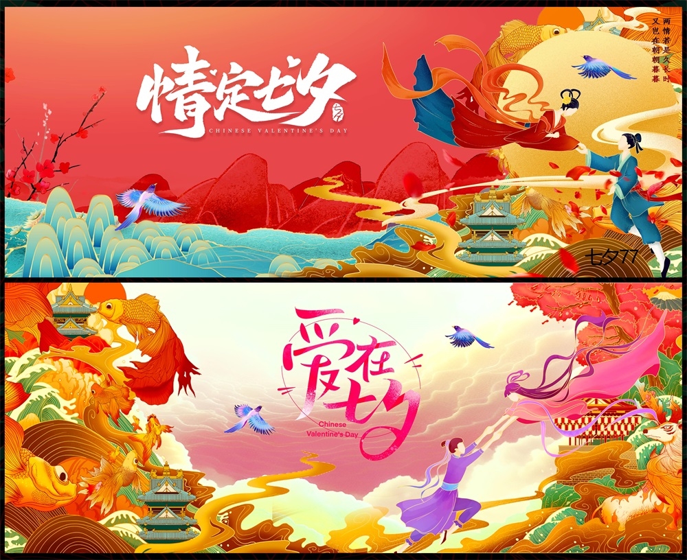 情人节七夕喜鹊鹊桥爱心情侣节庆 (75)