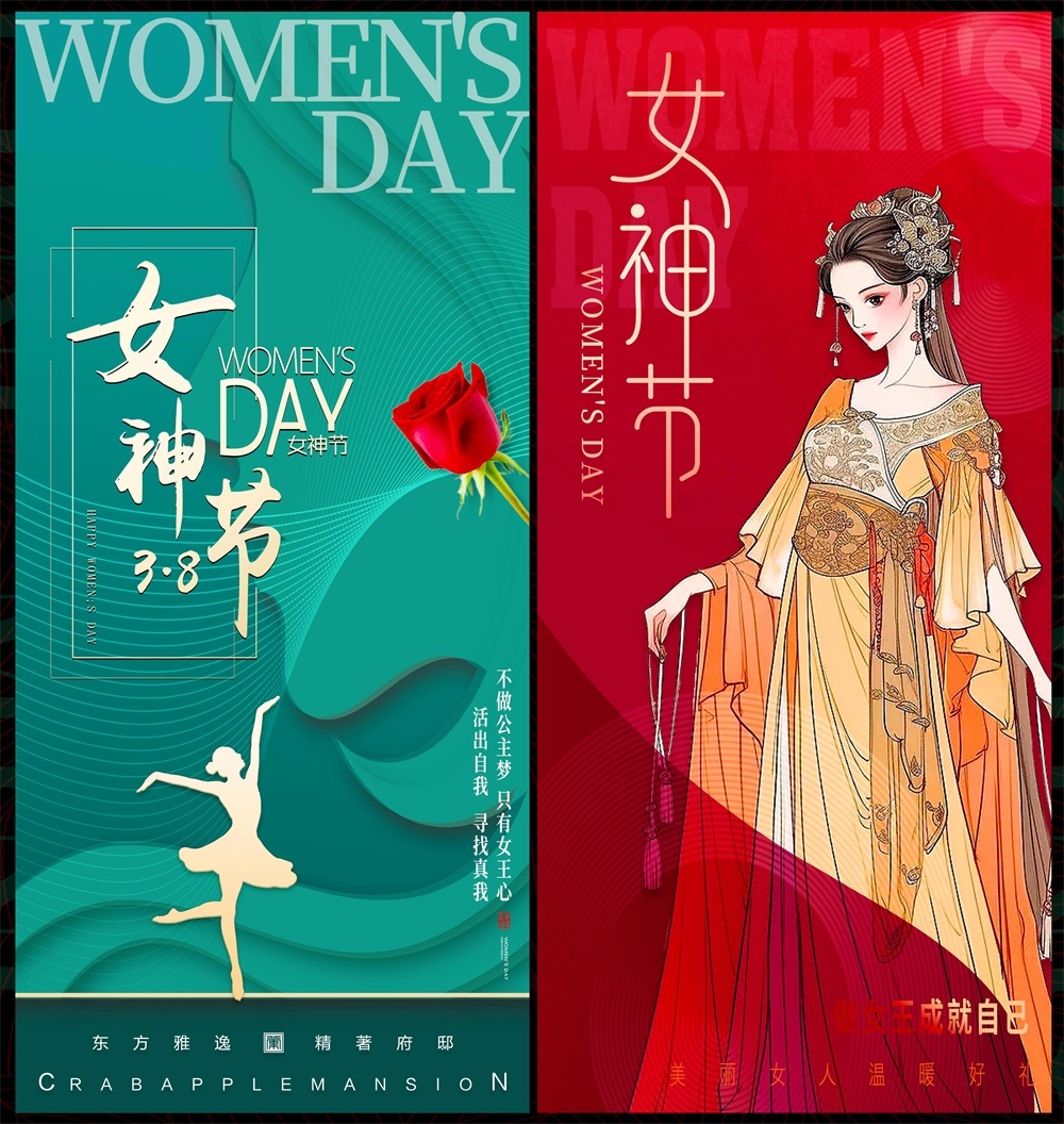 三八38妇女节节庆医美爱心美女情人节海报主画面KV (41)