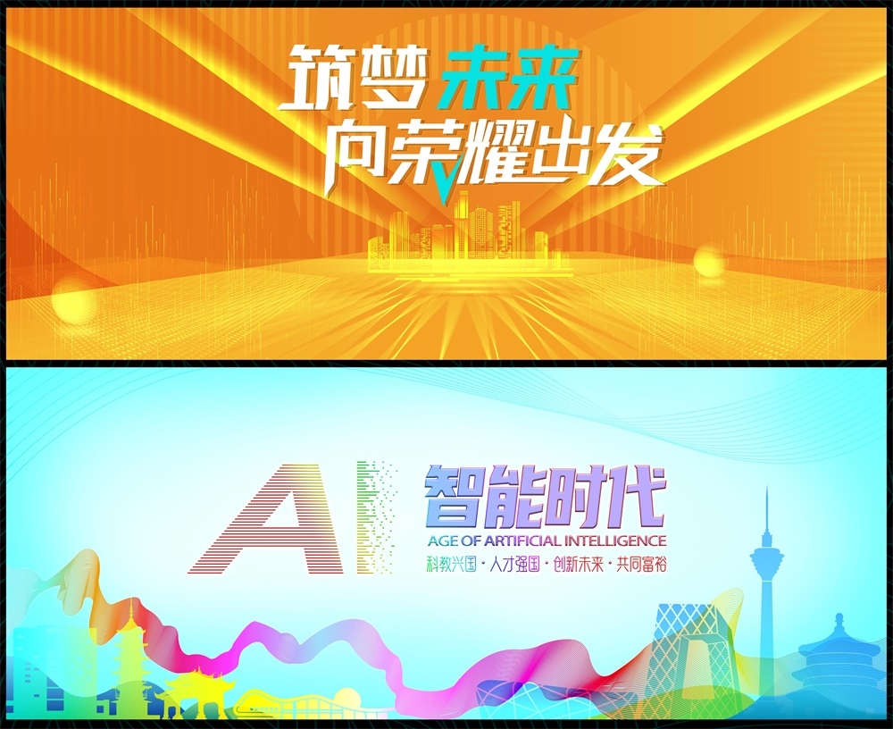 青春活力科技KV时尚潮流论坛会议年会盛典缤纷炫彩 (14)