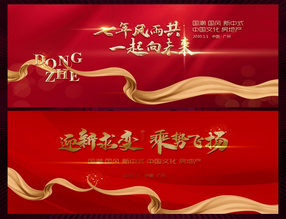 年会科技KV主视觉会议动感炫彩青春活力时尚潮流主画面 (63)
