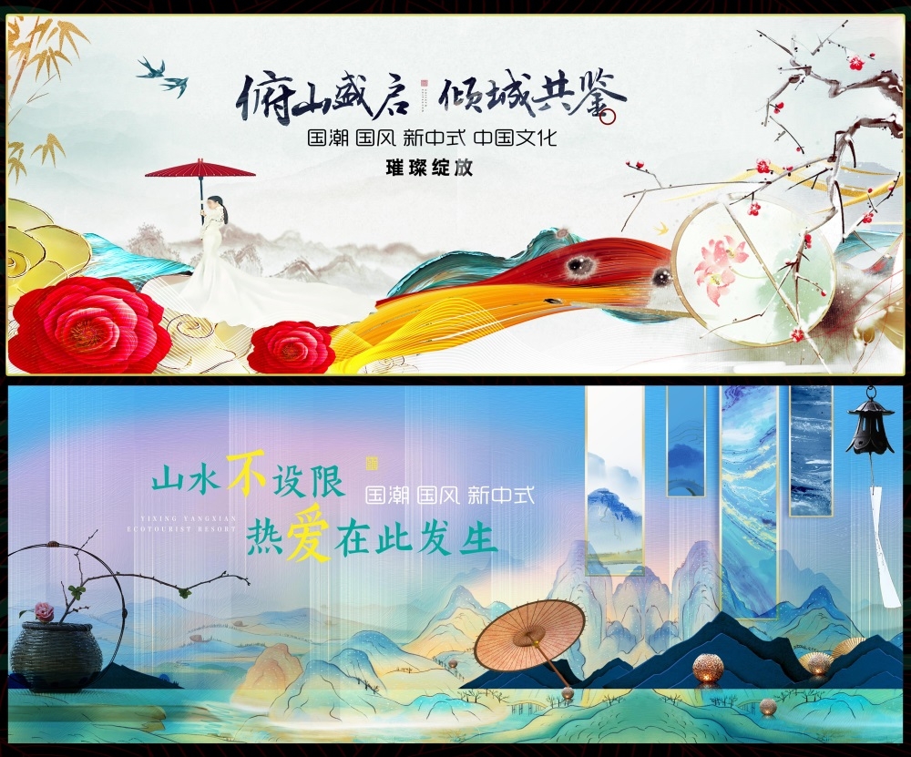 新中式水墨山水主画面房地产国风KV国潮主视觉 (11)