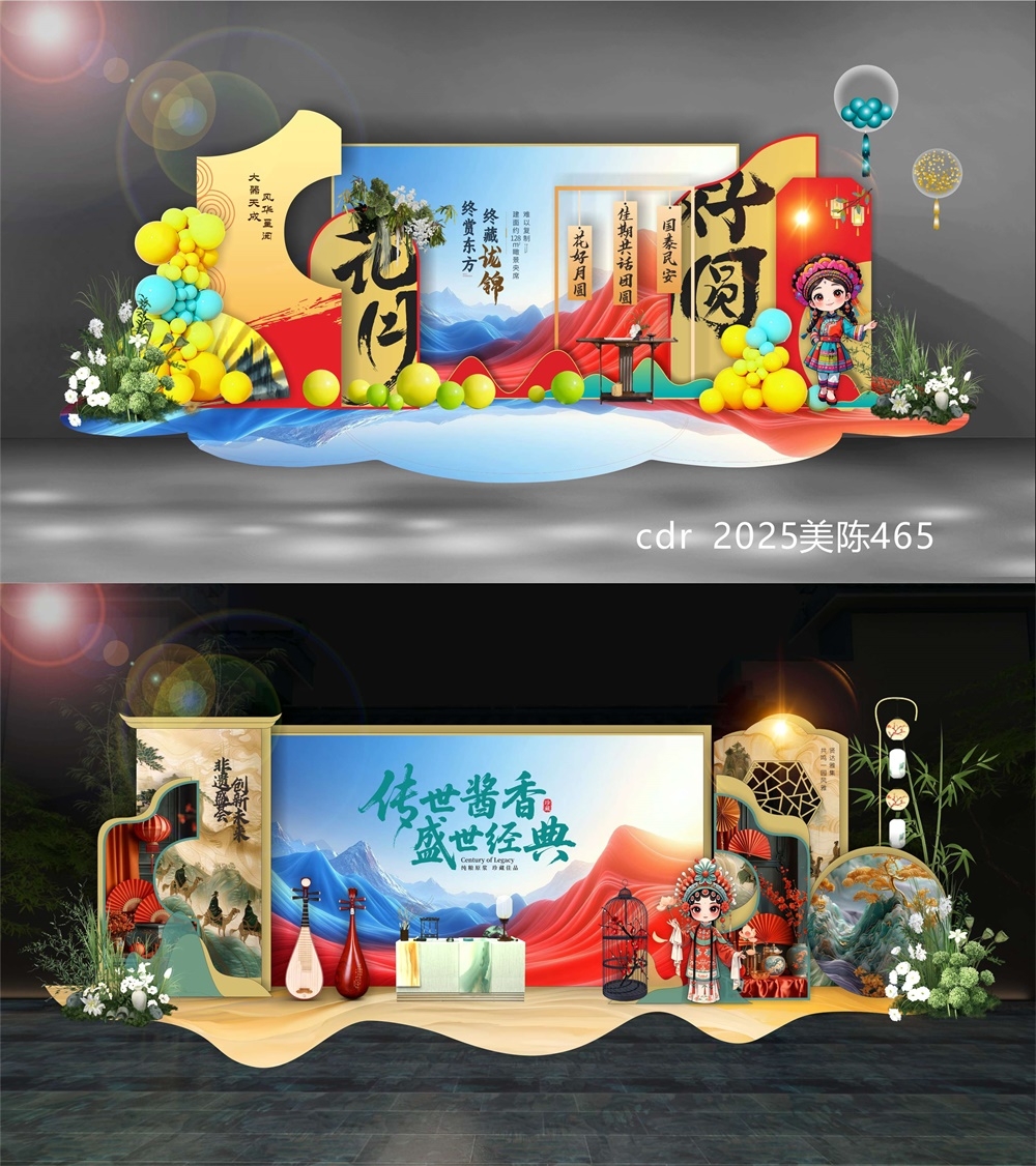 新中式房地产主画面国风KV国潮主视觉水墨 (25)