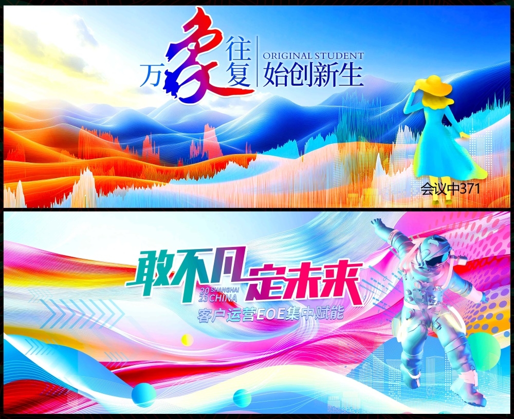 年会科技KV主视觉会议动感炫彩青春活力时尚潮流主画面 (30)