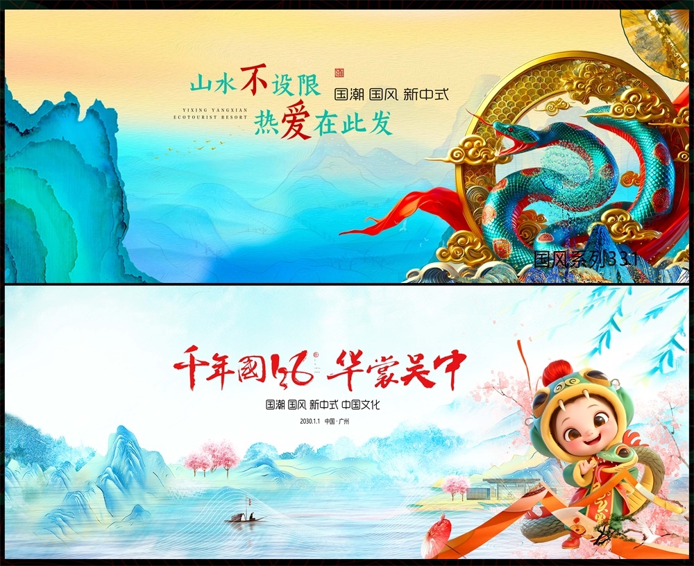 新中式房地产国风KV国潮主视觉水墨山水主画面 (10)