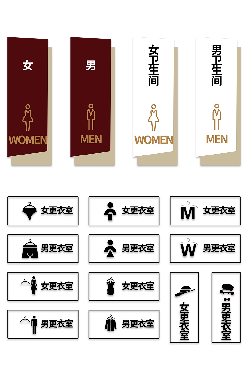 时尚咖啡色导视牌系统企业门牌+厕所卫生间门牌AI素材模板