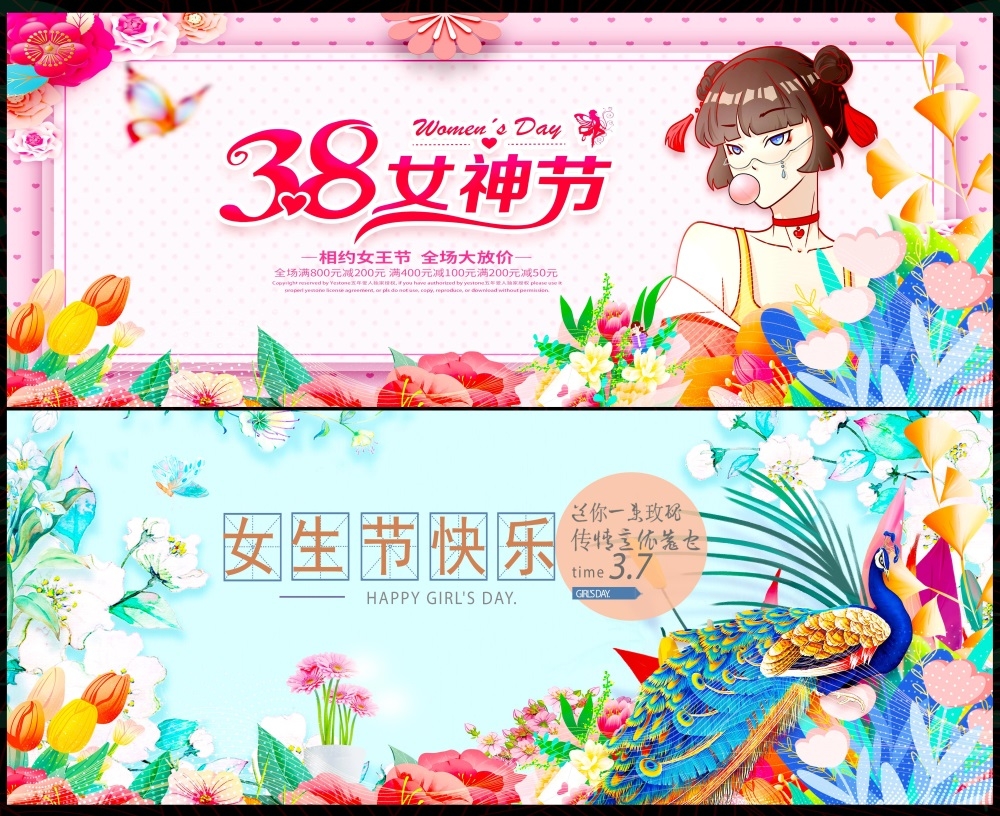 三八38妇女节节庆医美爱心美女情人节海报主画面KV (34)