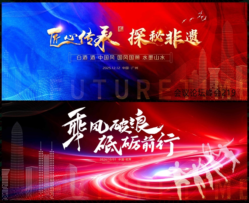 时尚潮流科技KV青春活力缤纷炫彩论坛会议年会盛典 (8)