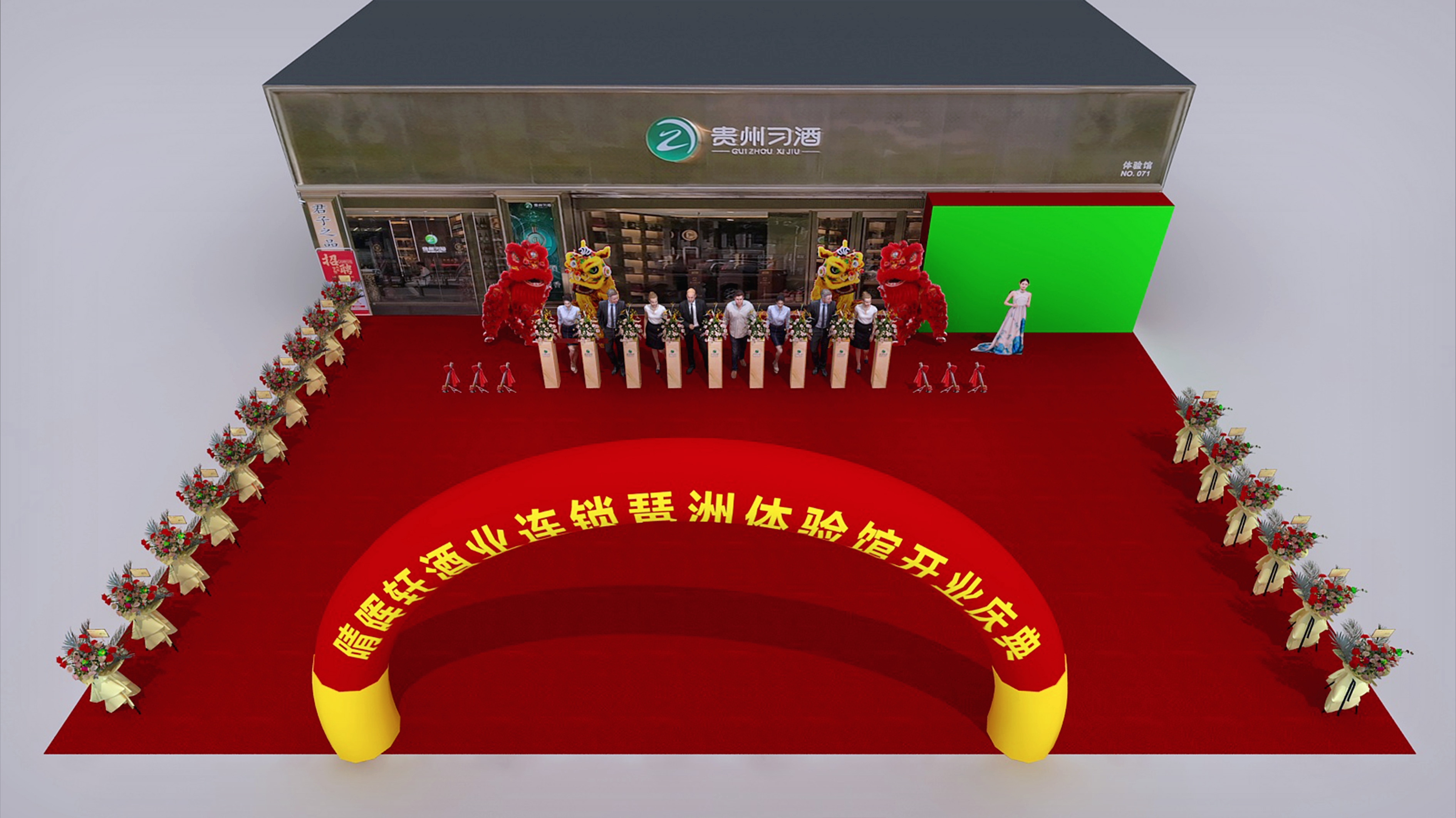 开业舞台舞美活动布置会议会务场景布置科技美陈DP打卡点