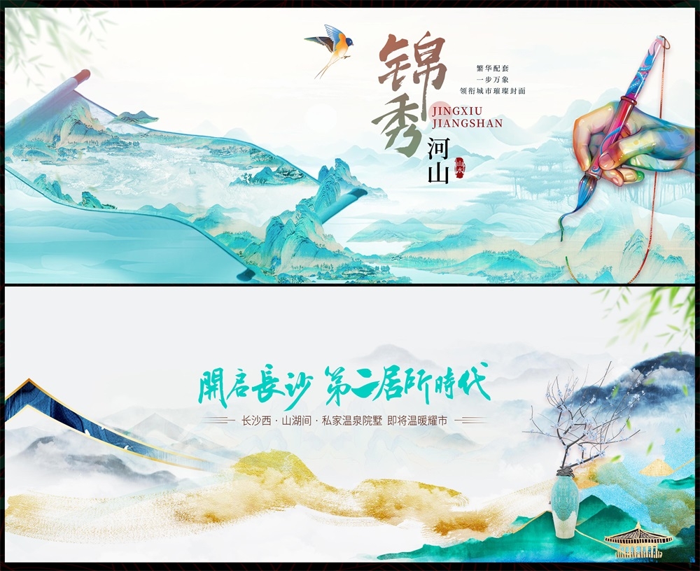 房地产国风KV新中式国潮主视觉水墨山水主画面 (3)