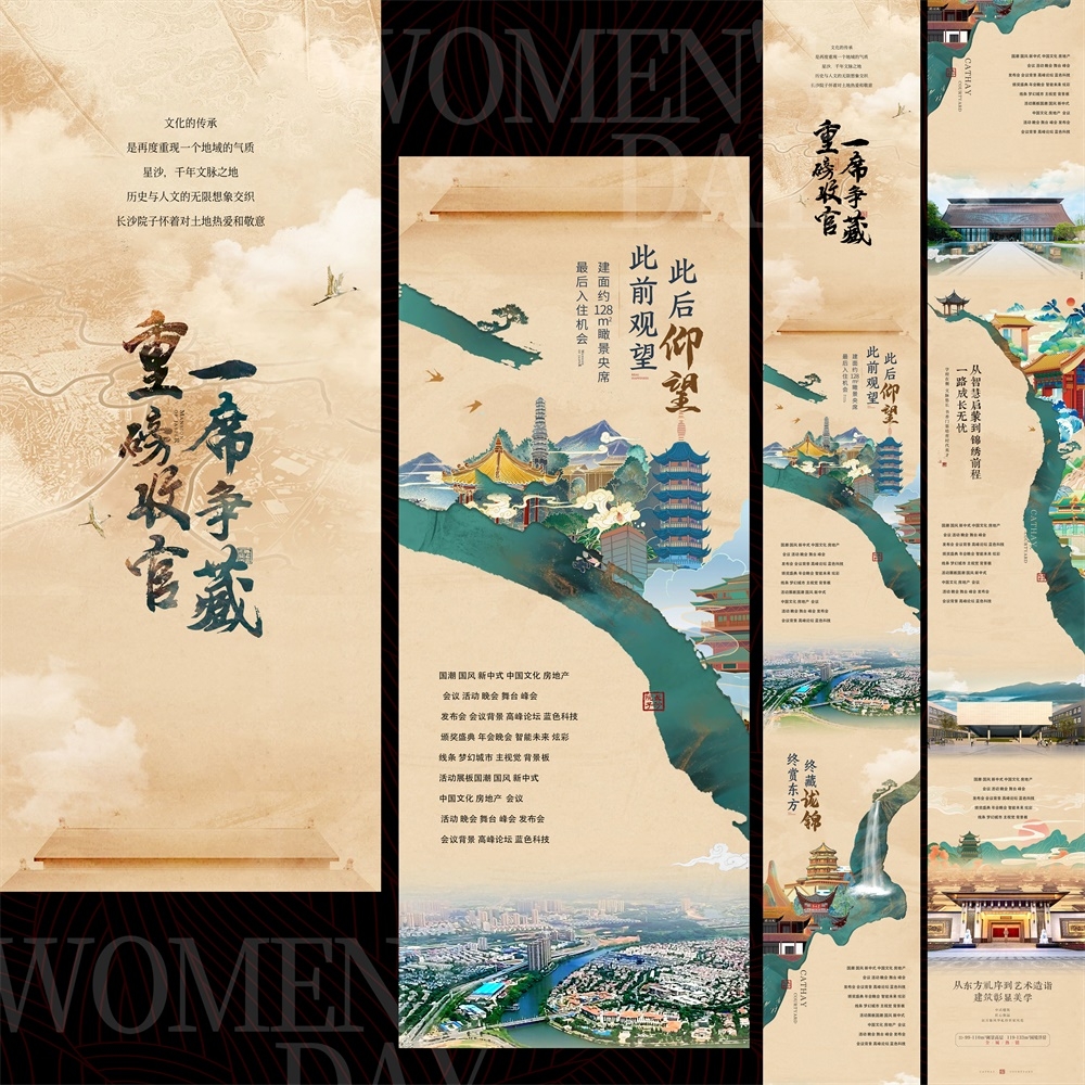 2025房地产新中式国风KV国潮主画面水墨主视觉海报 (1)