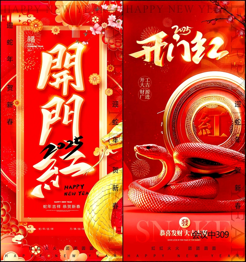 开门红科技KV主视觉会议动感炫彩青春活力时尚潮流主画面 (4)