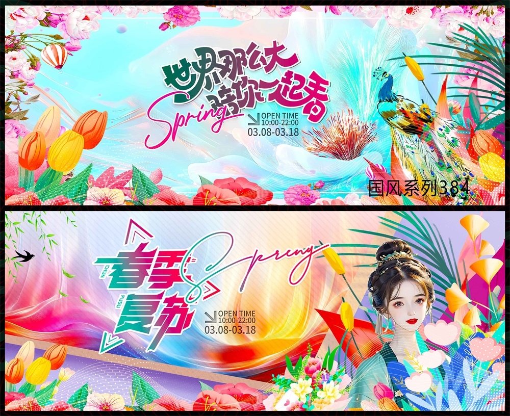 主画面中式房地产国风KV国潮主视觉水墨山水