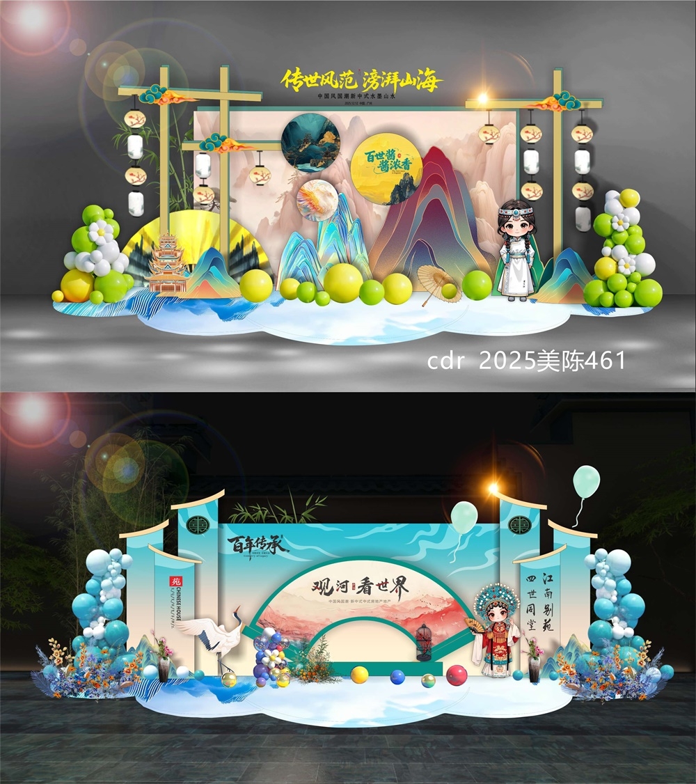 新中式房地产主画面国风KV国潮主视觉水墨 (21)