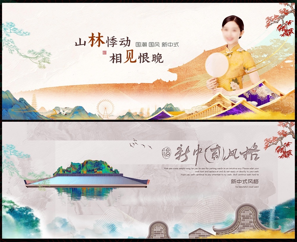 主画面国风KV新中式水墨山水房地产国潮主视觉