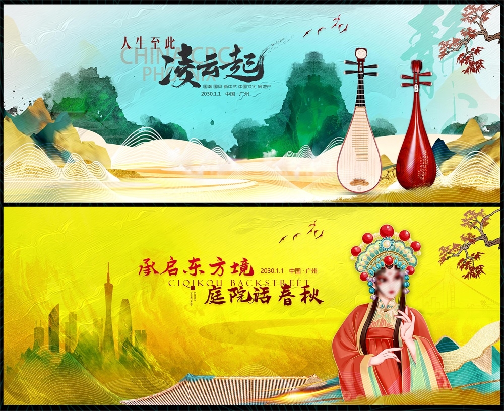 新中式地产国风KV国潮主画面水墨 (25)